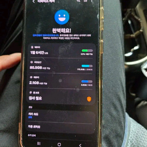 갤럭시s22 플러스 256gb 팝니다