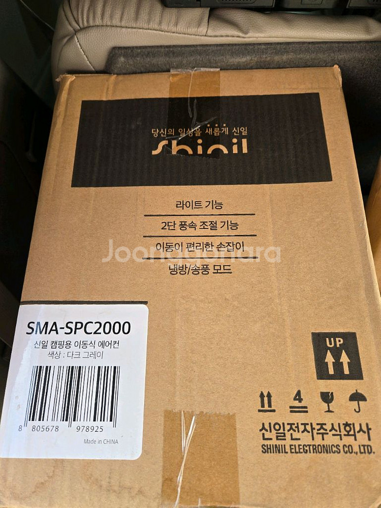 신일이동식 에어컨--0