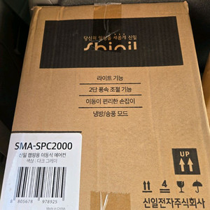 신일이동식 에어컨