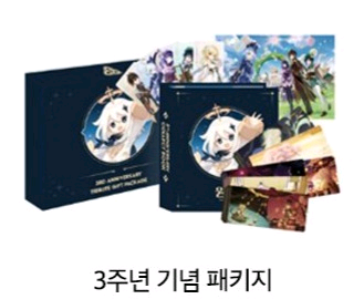 원신 AGF 3주년 기념 패키지 기프트박스 판매--0
