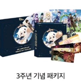 원신 AGF 3주년 기념 패키지 기프트박스 판매