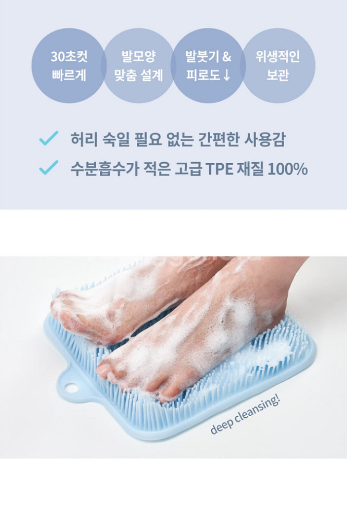 발바닥지압 풋 브러쉬 발붓기 피로도 초간단 발씻기--1