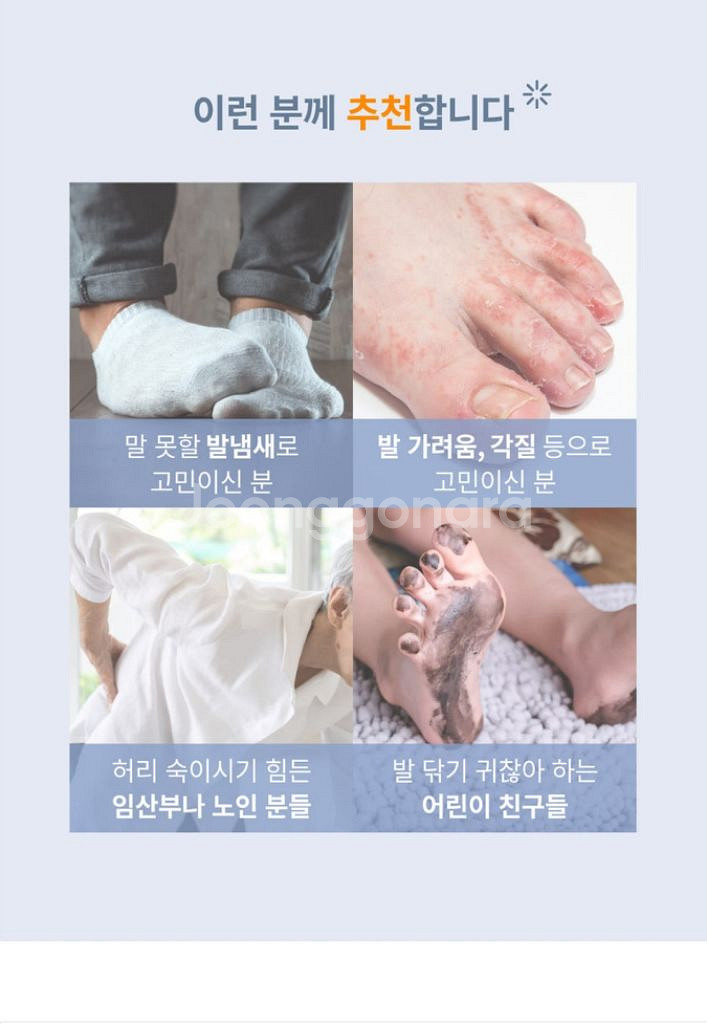 발바닥지압 풋 브러쉬 발붓기 피로도 초간단 발씻기--3