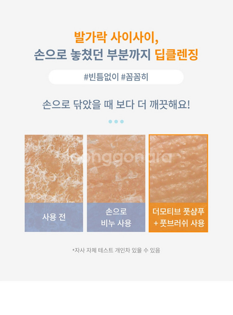 발바닥지압 풋 브러쉬 발붓기 피로도 초간단 발씻기--4