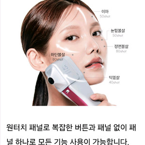 장나라 EOA 하이푸 풀쎄라