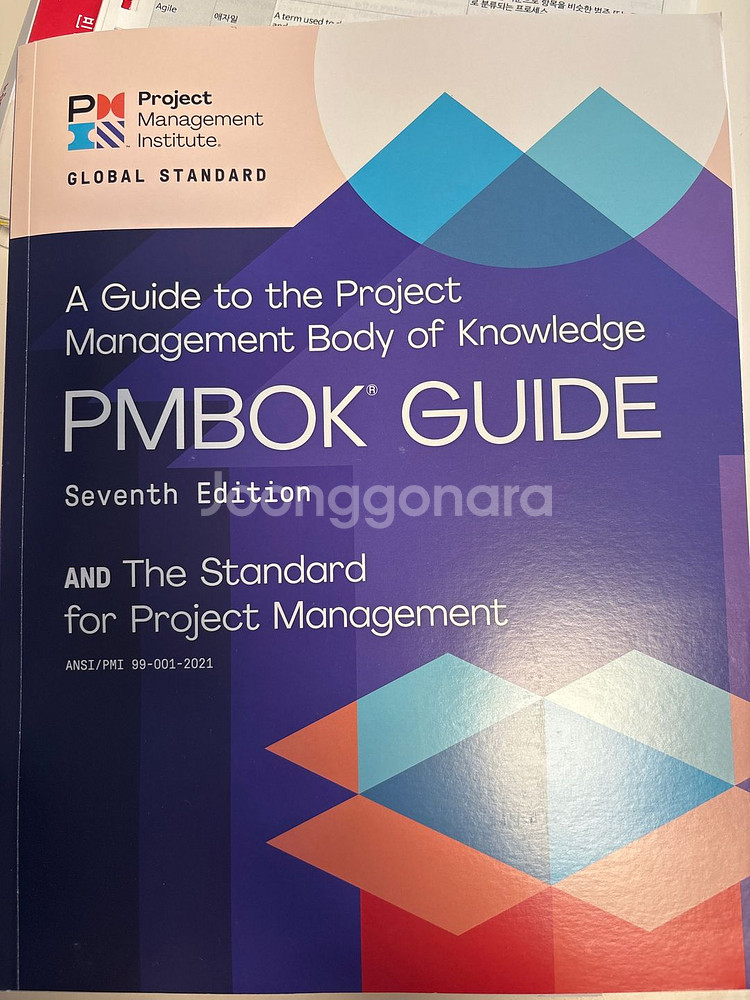 PMBOK Guide pmp 자격증 교제--0