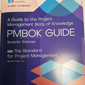 PMBOK Guide pmp 자격증 교제