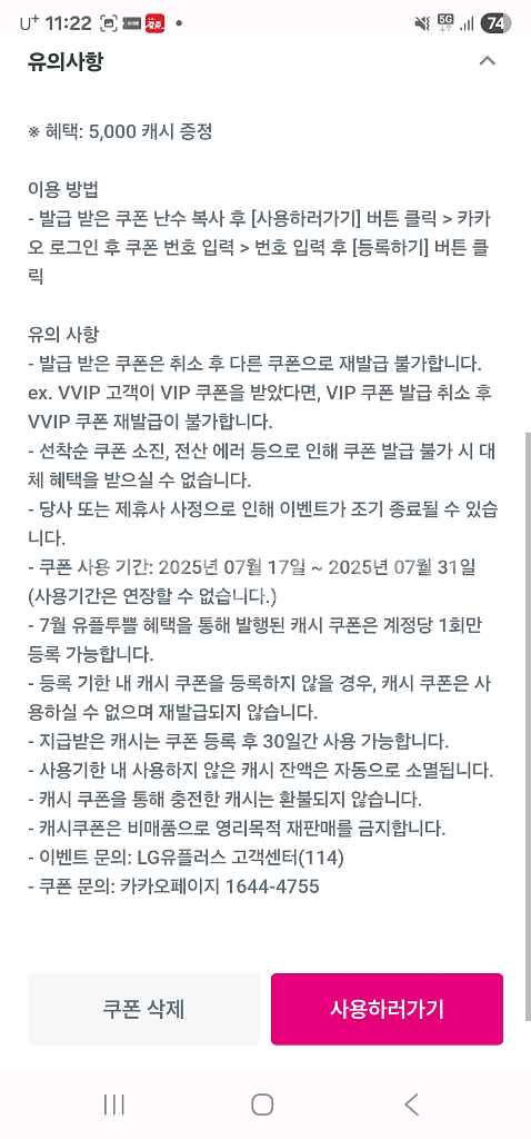 카카오페이지 5천캐시(3000)--1