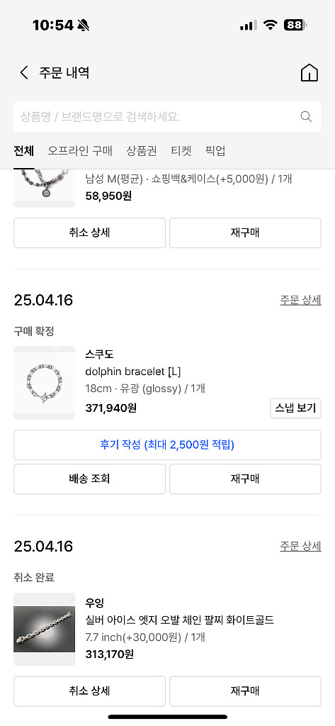 스쿠도 돌핀 팔찌--5