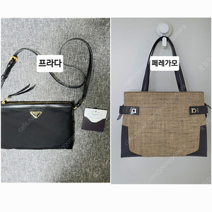 개별!!(1회착용새거)프라다90/페레가모40 가방