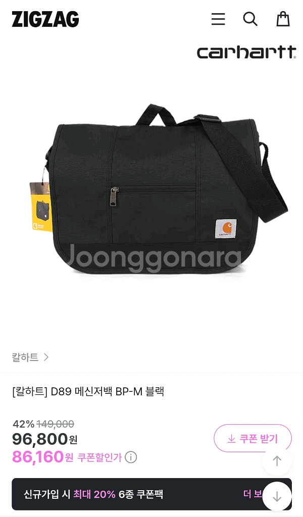 칼하트 메신저백 판매합니다!--2