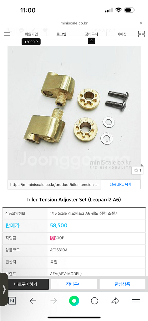 타미야 레오파드1:16 하부 올 메탈--6
