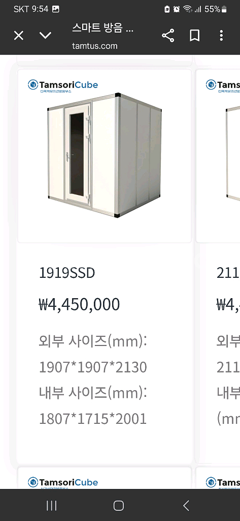 탐소리 방음부스--0