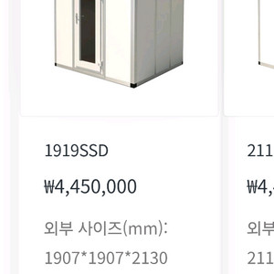 탐소리 방음부스