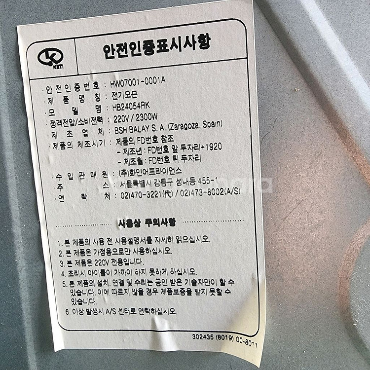 지멘스 HB24054RK 전기오븐(빌트인)--1