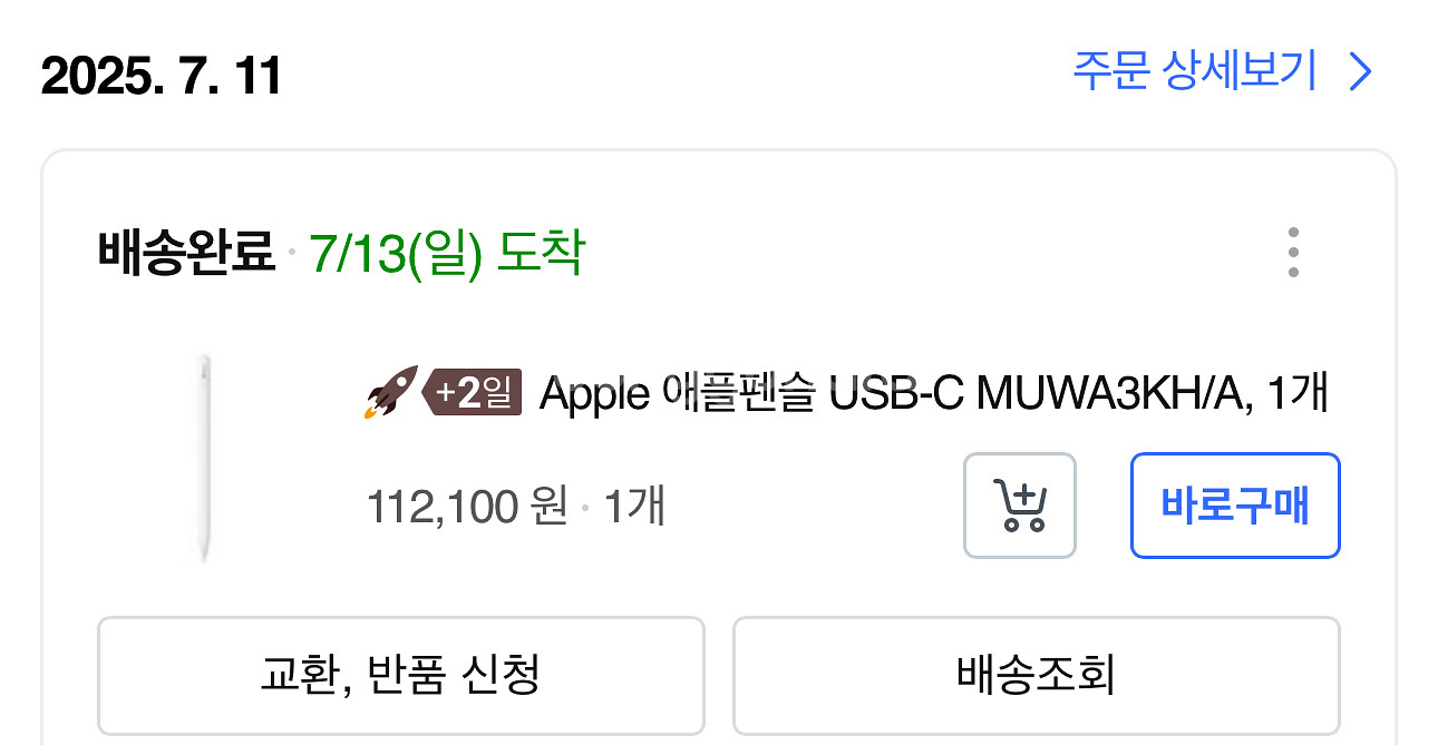 Apple 2025 아이패드 A16, 애플펜슬--1