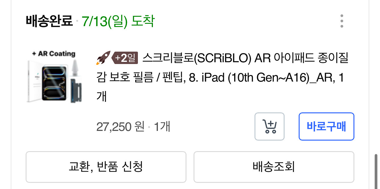 Apple 2025 아이패드 A16, 애플펜슬--2