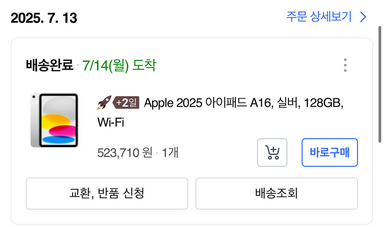 Apple 2025 아이패드 A16, 애플펜슬--0