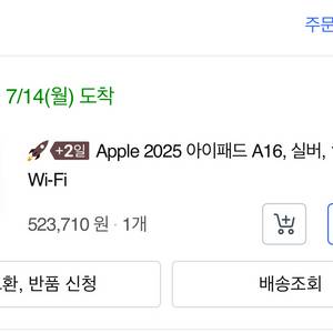 Apple 2025 아이패드 A16, 애플펜슬
