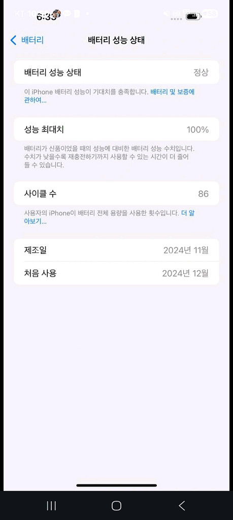 아이폰 프로맥스 16 256기가 데저트--4