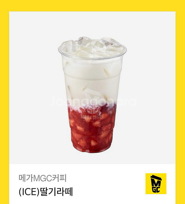 메가커피 딸기라떼 기프티콘 쿠폰 싸게 처분--0