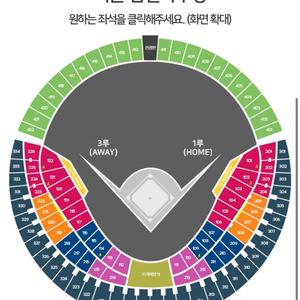 [두산vsLG]7월 27일 1루 블루석 4연석 양도