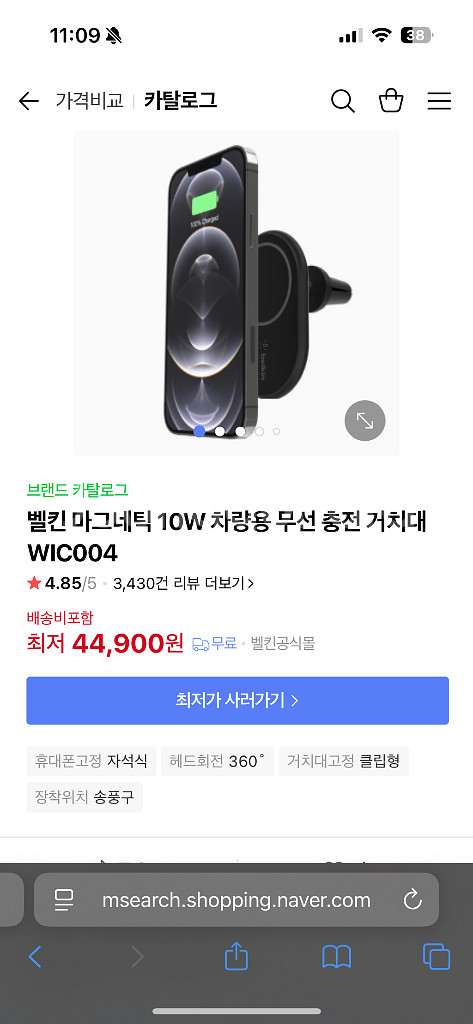 벨킨 맥세이프 차량용 무선 충전 거치대 WIC004--1