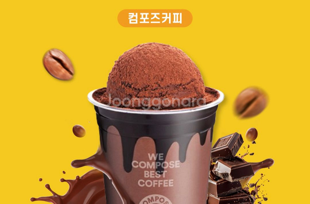 컴포즈커피 생초코라떼--0