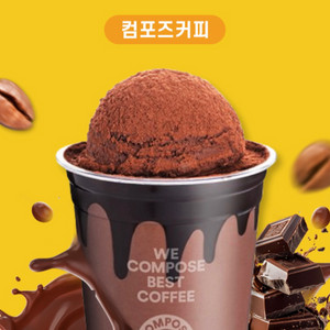 컴포즈커피 생초코라떼