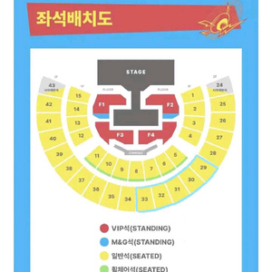 Buy)보넥도 앙콘 콘서트 첫콘 양도받아요 보넥도