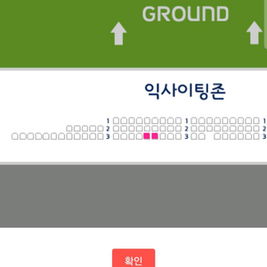 7월 27일 일요일 엘지두산 3루 익사이팅존 연석