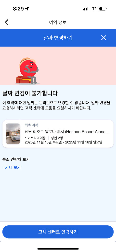 보홀 헤난리조트 알로나비치 숙박권 양도 (5성급)--2