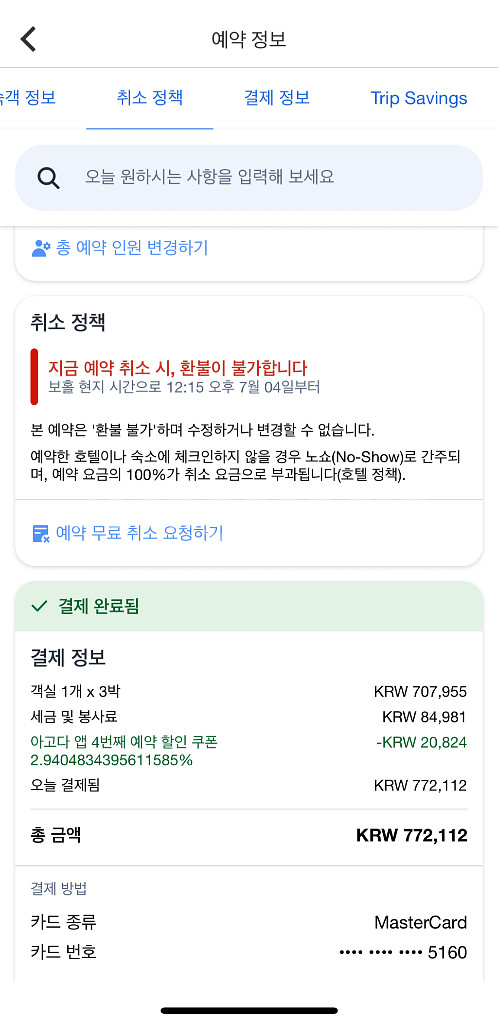 보홀 헤난리조트 알로나비치 숙박권 양도 (5성급)--1