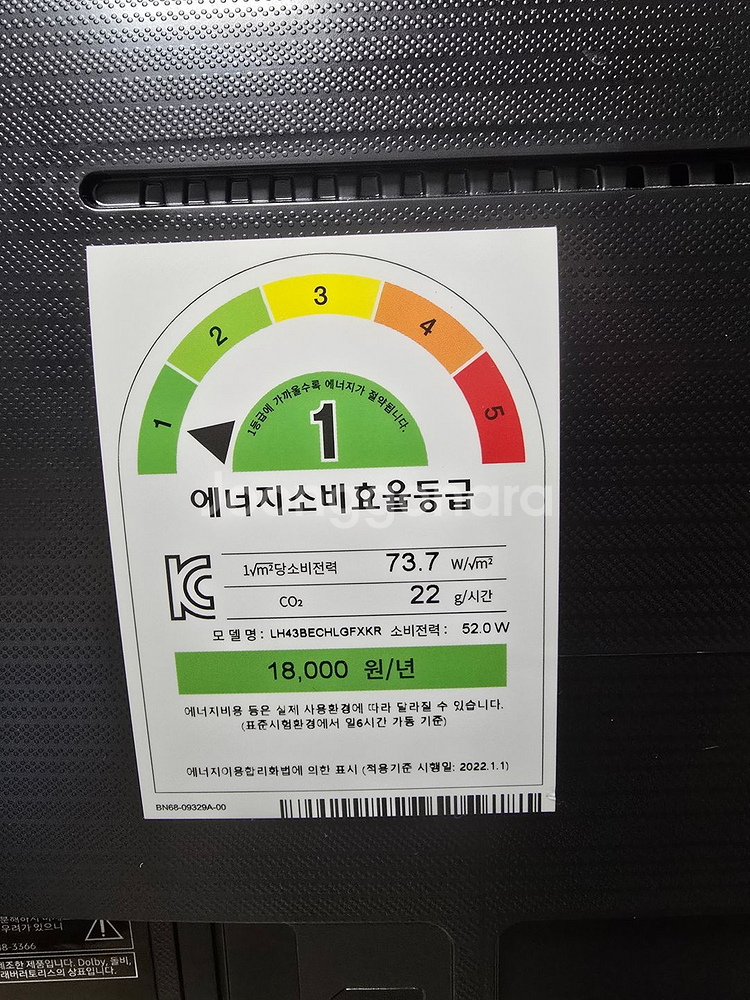 삼성 UHD43인치 티비--4