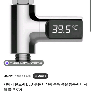 욕실 샤워기 온도계