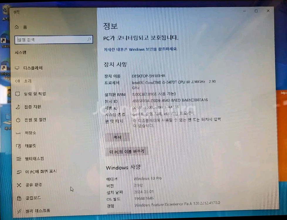 삼성 일체형 컴퓨터 i5--2