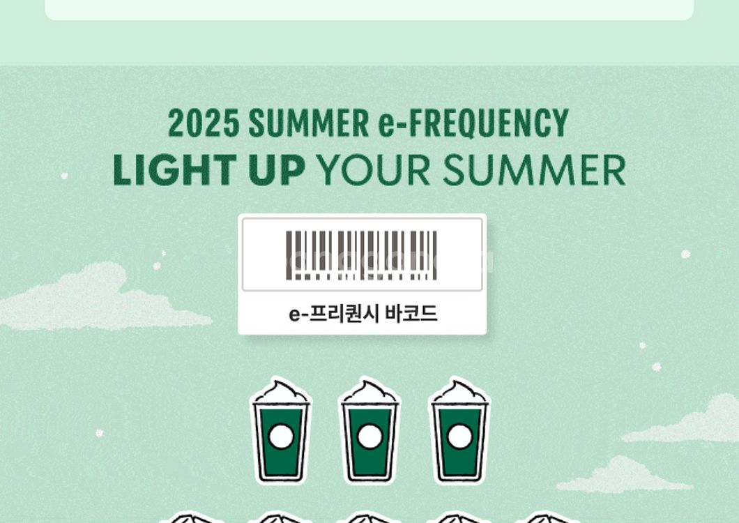 프리퀀시 일괄미션3개--0