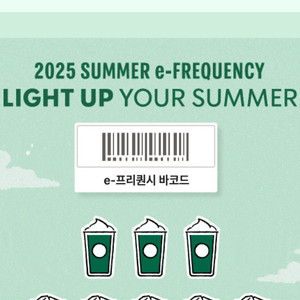 프리퀀시 일괄미션3개