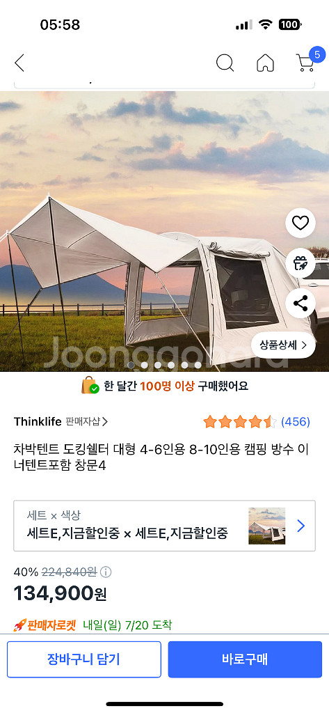[용인]캠핑 차박 텐트--2