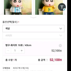 짱구 42센치 대형피규어 새상품