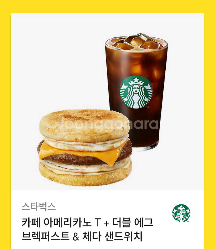 스타벅스 아메리카노+더블 에그 브렉퍼스트&체다 샌드위치--0