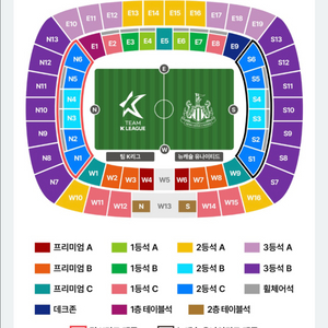 팀k리그vs뉴캐슬 4열 2연석 판매합니다!!
