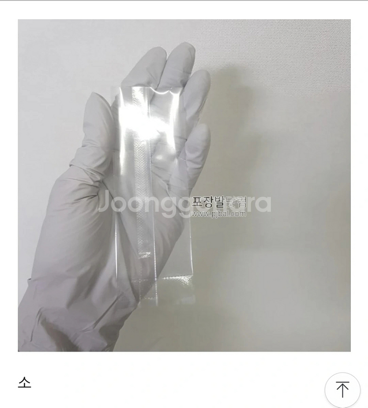 투명 스틱포장지 -총1,600장 견과류,가루,츄르 포장--6