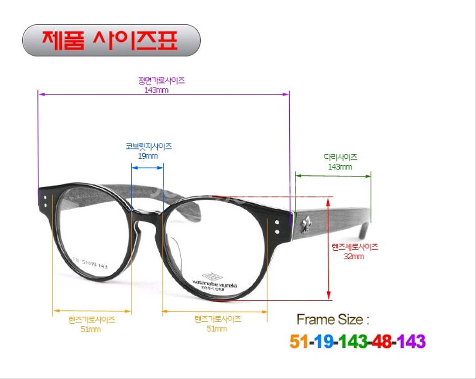 와타나베 무레키 크롬하츠 문양 뿔테 안경(원목재질템플)--1