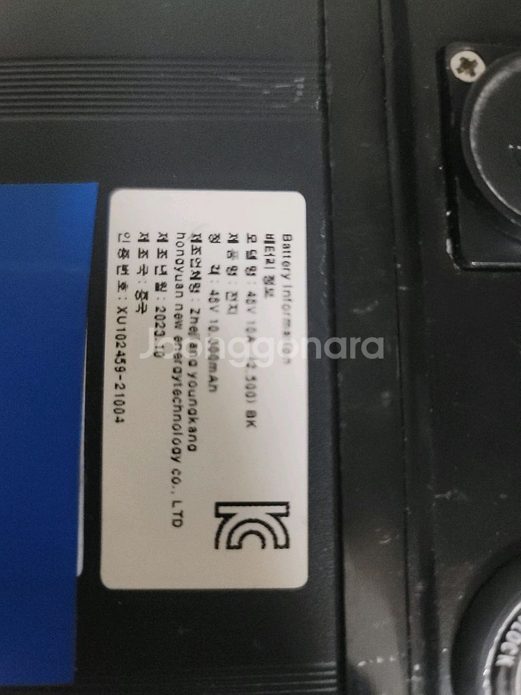 중고 전기자전거 배터리 48v 10AH--1
