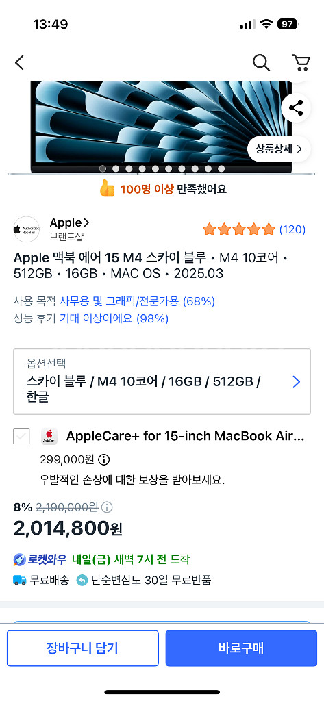 맥북에어15 m4 512/16 스카이블루 사실상미개봉--0