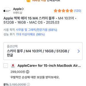 맥북에어15 m4 512/16 스카이블루 사실상미개봉