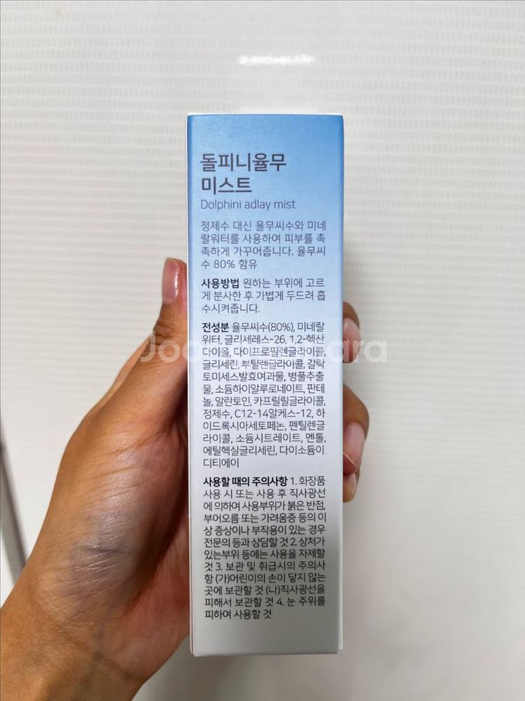 새상품 돌피니율무 미스트--3