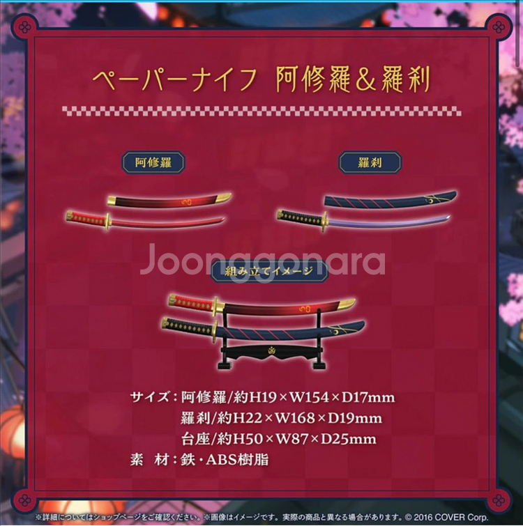홀로라이브 나키리 아야메 페이퍼 나이프--0