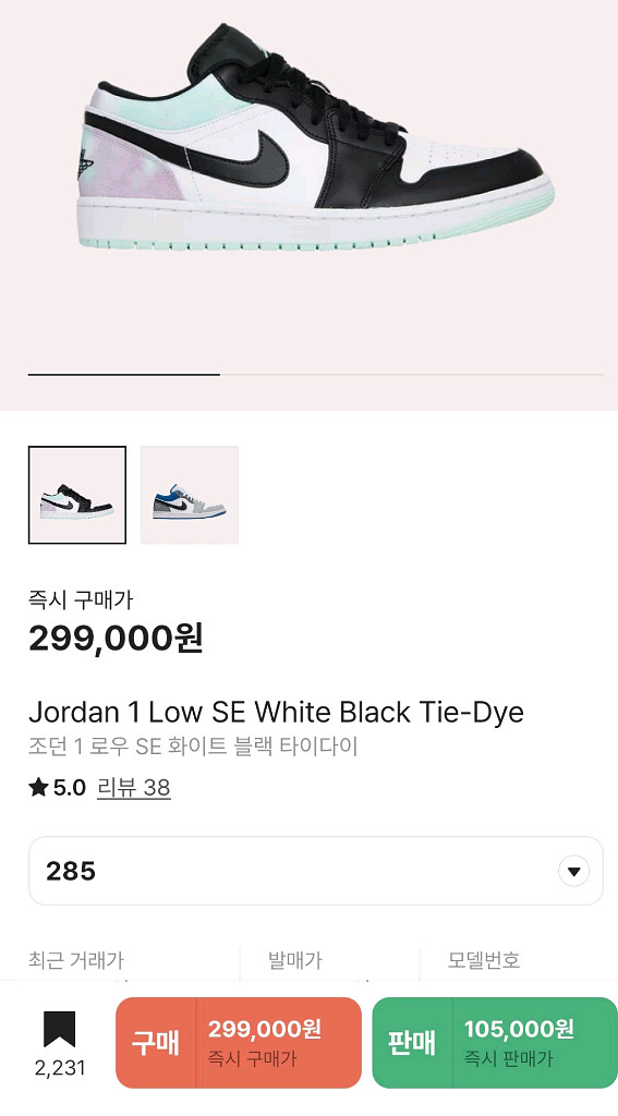 조던 1 로우 SE 화이트블랙 타이다이 285--9